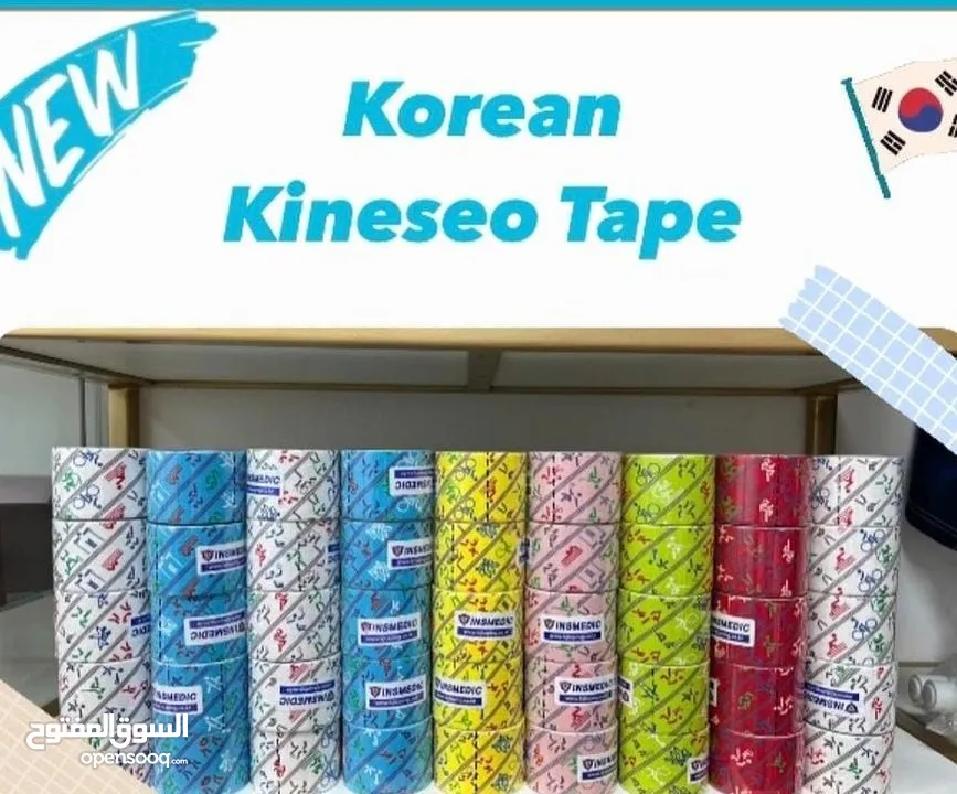 Kinesiology Tape