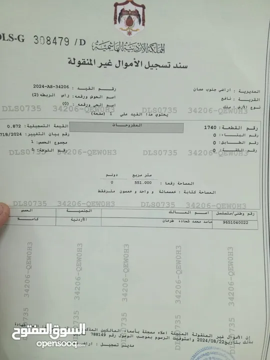 ارض للبيع بقرية نافع
