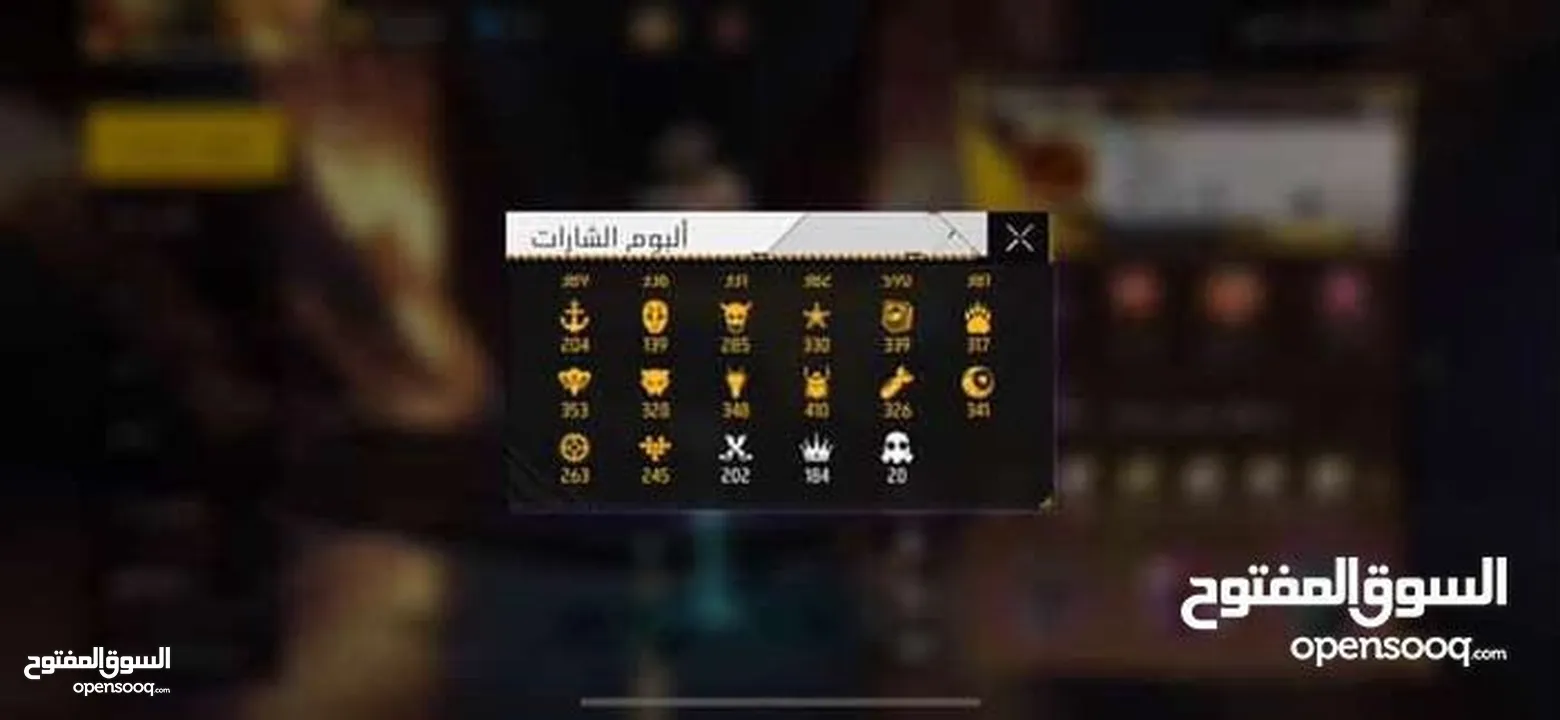 حساب افري فير للبيع بسعر طريييي بسبب العتزال الدفع بايننس او لتبديل علا اقوا بشوي او نفس القوا