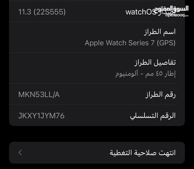 ساعة ابل Apple Watch Series 7 (GPS) نظيفه جداً