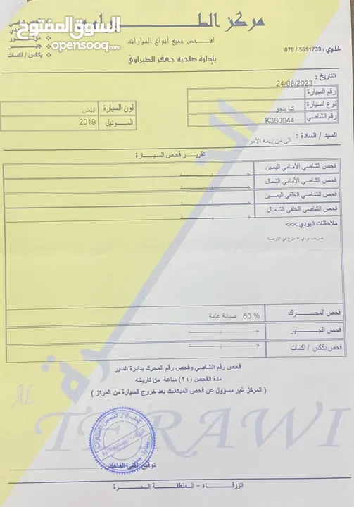 Kia بنجو 2019