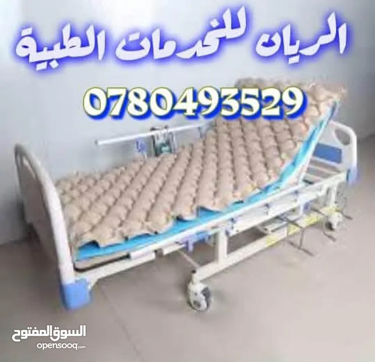 اجهزة ومستلزمات طبية  للبيع والتأجير  الريان للخدمات الطبية و التمريضية المنزلية  عمان_  الشميساني