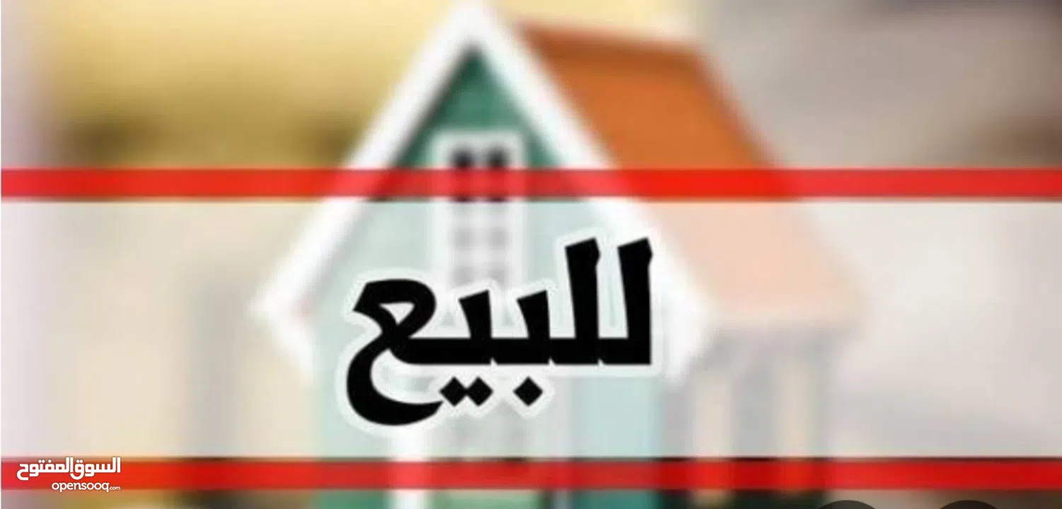 شقة للبيع ع الكاش