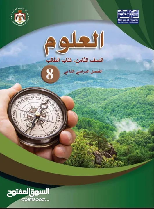 استاذ فيزياء و علوم وsciences لجميع الصفوف
