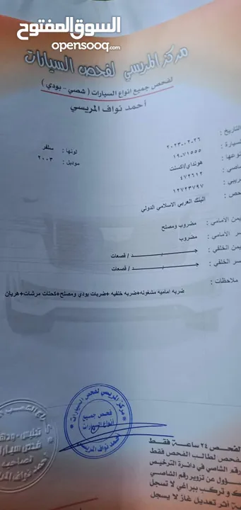 هونداي اكسنت 2003