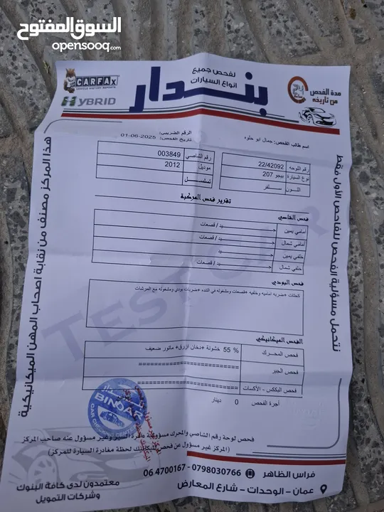 بيجو 207 فحص 4جيد أقساااااااط من المالك