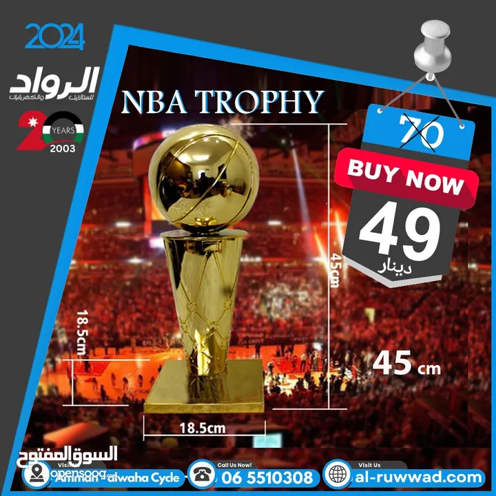 كأس NBA  45سم متوفر عدة أطوال- تشكيلة كبيرة من الكؤوس الرياضية