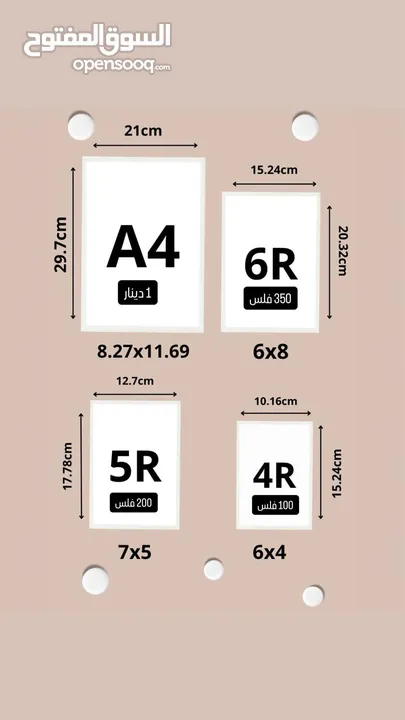 طباعة صور بجوده عاليه وضد الماء