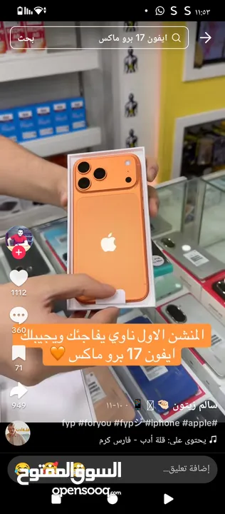 ايفون 15 لون تراكوزي