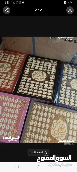 عبد الودود يبيع مصاحف