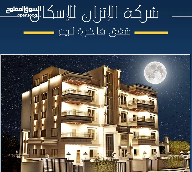 شقة طابق اول مع برندة واسعة ، الكوم ، شفا بدران ، قرب سلاله مول ، من المالك