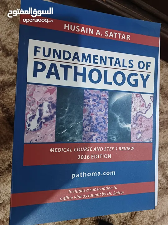 كتب طلاب طب وصيدلة