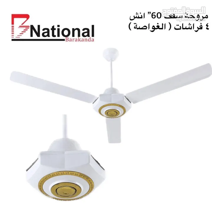 الجو نار و صار بدها مروحة قوية باحدث شكل و اصدار و بأقل الأسعار مراوحBRKNDA الأقوى على مستوى المملكة