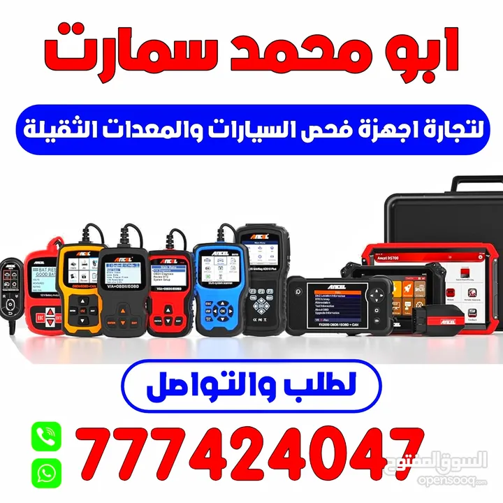 اجهزة فحص السيارات عبر الجوال بالغة العربية كامل افحص سيارتك وتعرف على جميع اعطل السيارة بنفسك