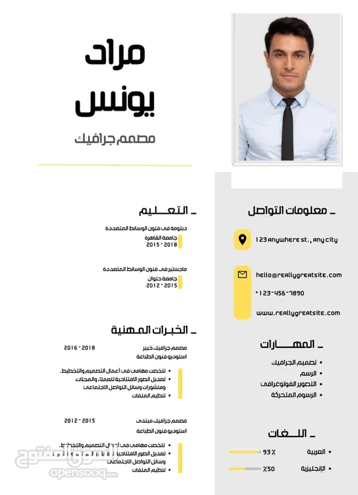 سيره .ذاتيه احترافيه c.v.