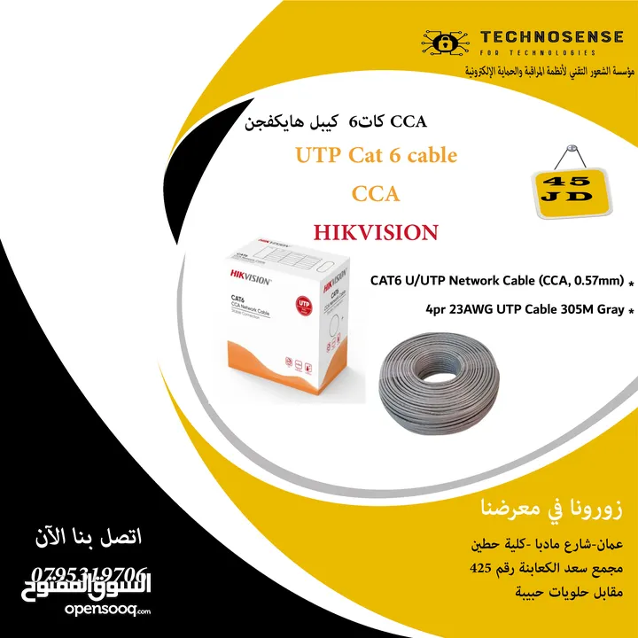Hikvision 305m CAT6 UTP Network CCA (0.57 mm, Gray كات6