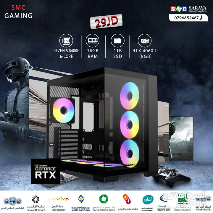 اقساط بدون دفعه اولى ( تجميعة كمبيوتر رايزن 5 Pc Computer i5 RTX4060TI )