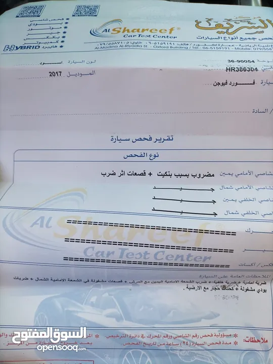فورد فيوجن  2017