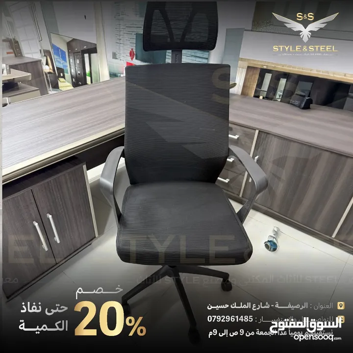 ‏كرسي شبك طبي