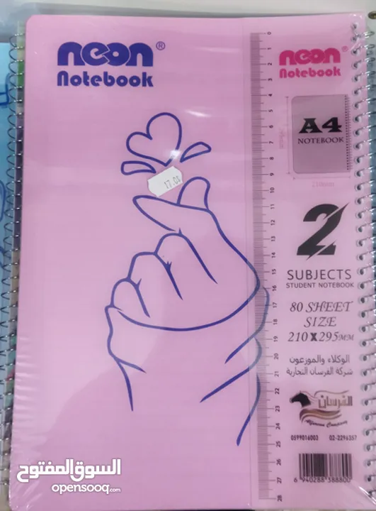 دفاتر مدرسية توصيل مجاني بعد شراء 5+