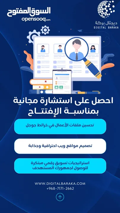 خدمات إعلانية وتحويل رقمي للأعمال  تسويق رقمي شامل لتطوير الشركات وزيادة المبيعات بفعالية