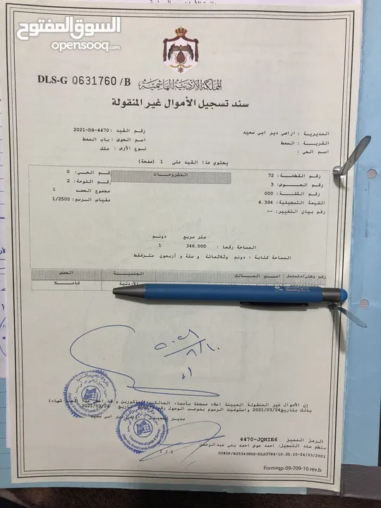 قطعة ارض مميزه ومفروزه بقوشان مستقل من اراضي دير ابي سعيد مساحة (1346)م بسعر مميز (28) دينار للمتر