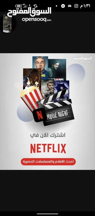 حسابات نتفلكس باسعار مناسبة للجميع  اشتراكات سنوية بريميوم  دقة4k والترا  نترزق بما يرضي الله