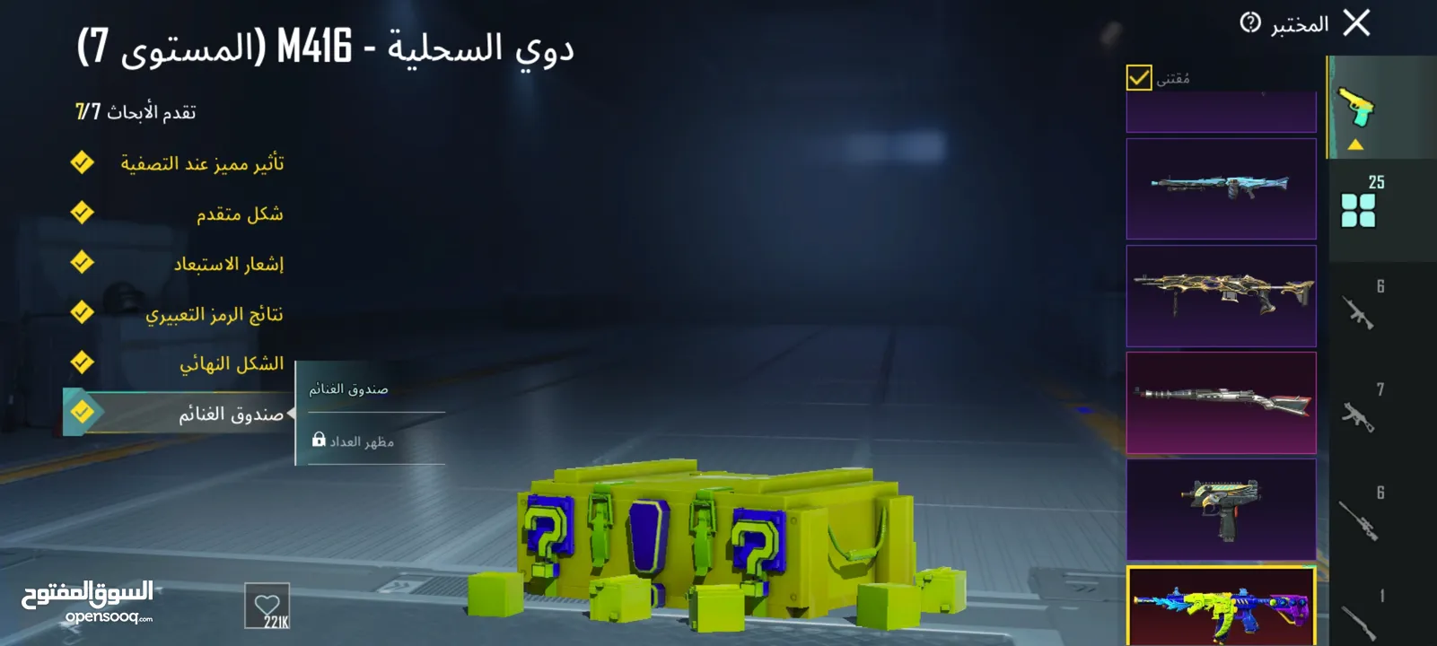 ببجي البيع