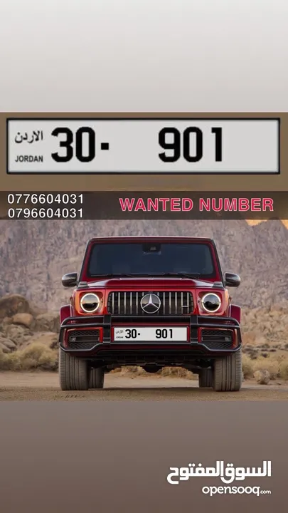 ثلاثي مميز للبيع 30/901 بسعر مناسب