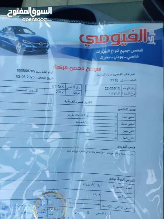 كيا أوبتما 2012هايبرد