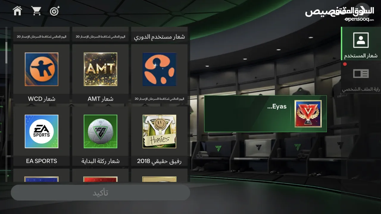 حساب فيفا 112