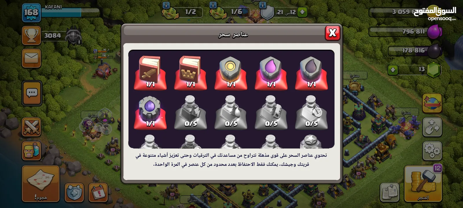 حساب كلاش اوف كلانس تاون هول 14ماكس تقريبا لحساب جميع قدرات الملوك بلفل عالي موجودين
