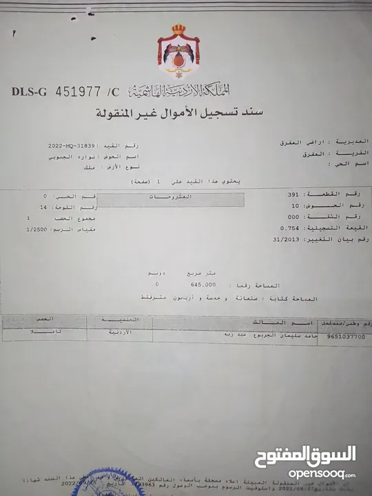 بيت للبيع عمار حديث