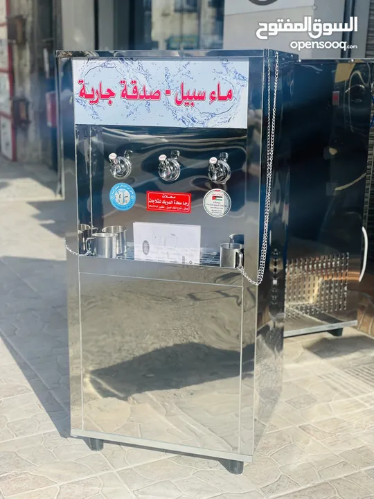 مبردات ماء ستانلس ستيل الدويك للثلاجات العبدلي