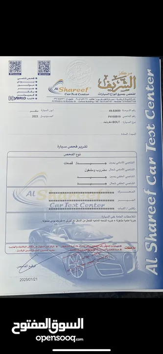 شيفروليه بولت EUV الحجم الكبير بسعر مغري جدا جدا