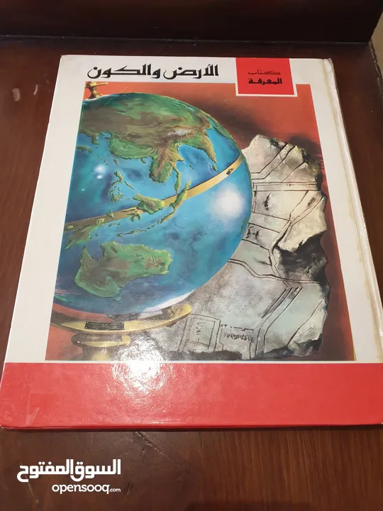 كتاب المعرفة قطع كبير رسومات ملونة اصدارات السبعينات والثمانينيات  ، الوصف