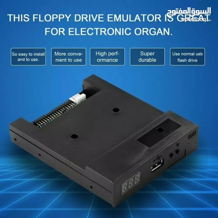 قطعة USB-FLOPPY للاورج (الاورغ)