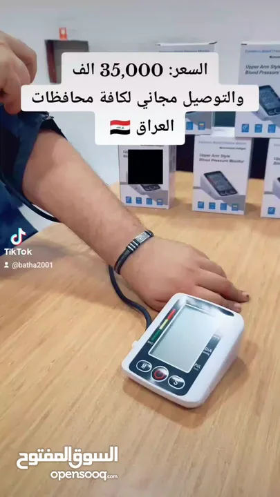 جهاز_قياس_ضغط_الدم_الناطق_بالعربي