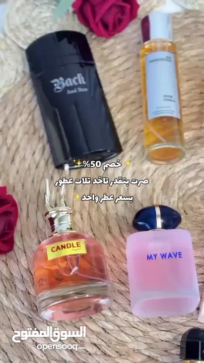 افخم العطور والتوصيل مجانا لباب بيتك