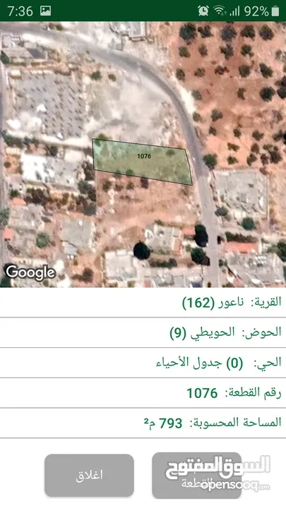 land for sale from the owner  ارض للبيع من المالك مباشرة مرج الحمام
