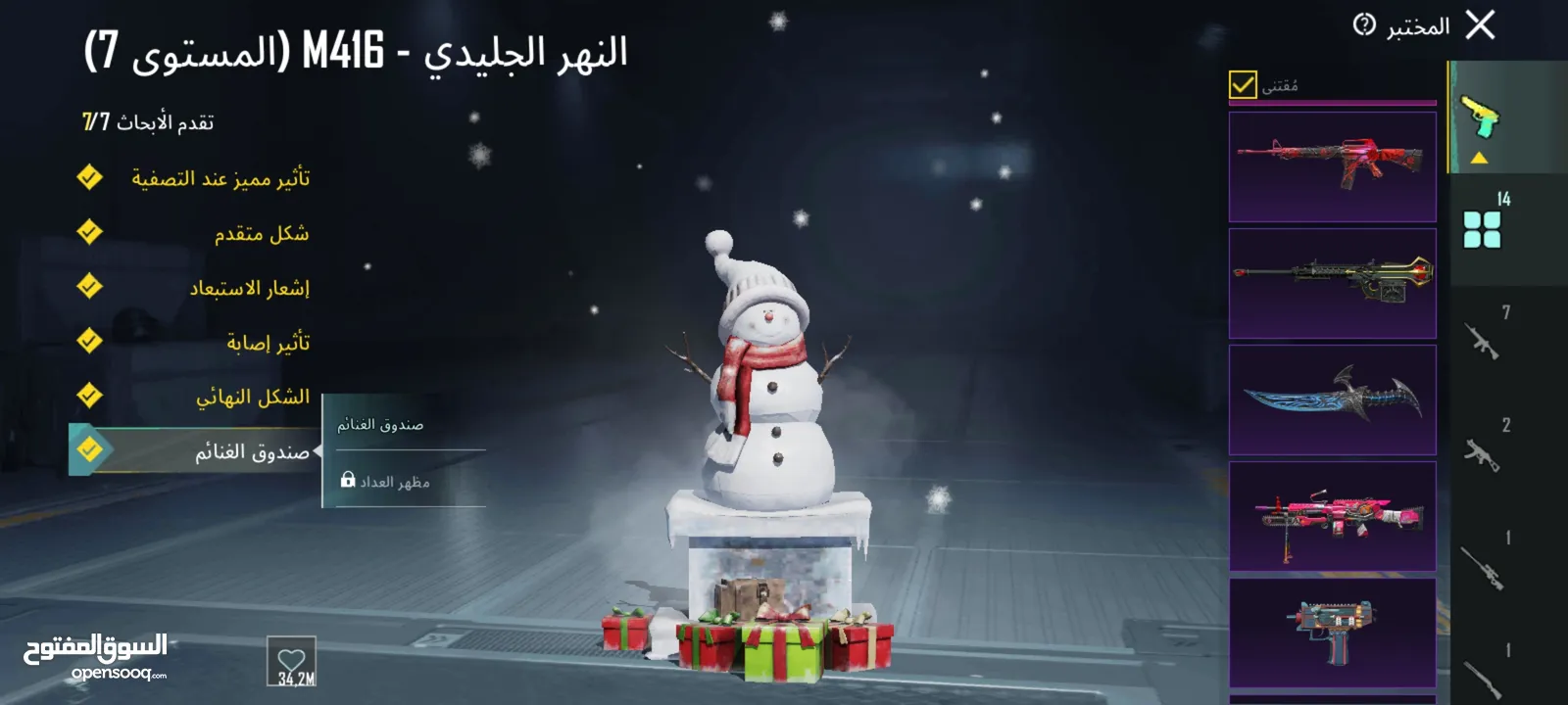 حساب ببجي للبيع