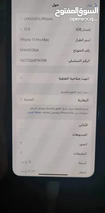 ايفون11برو ماكس