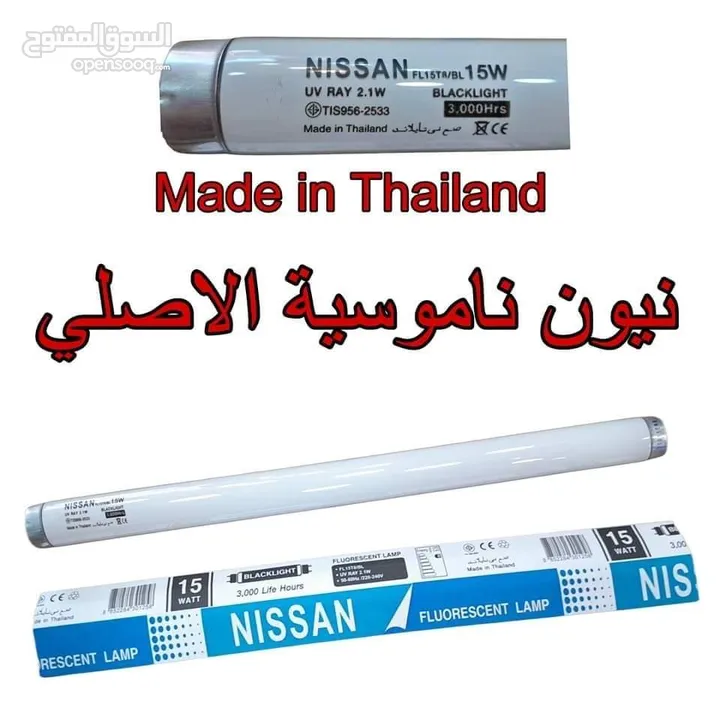 نيون ناموسية تايلندي