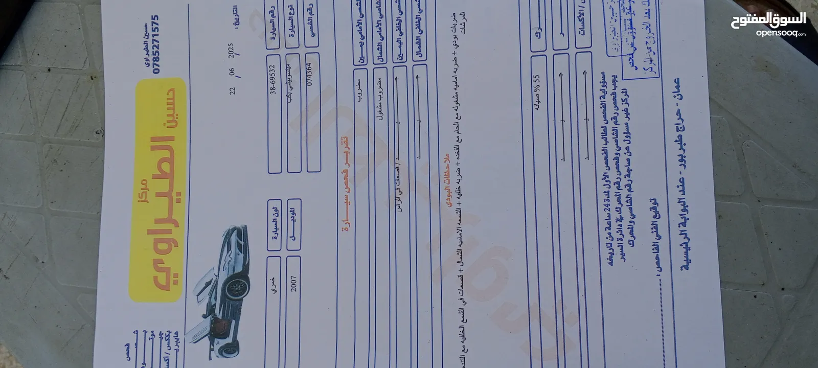 ميتسوبيشي 2007 فور ويل عالي