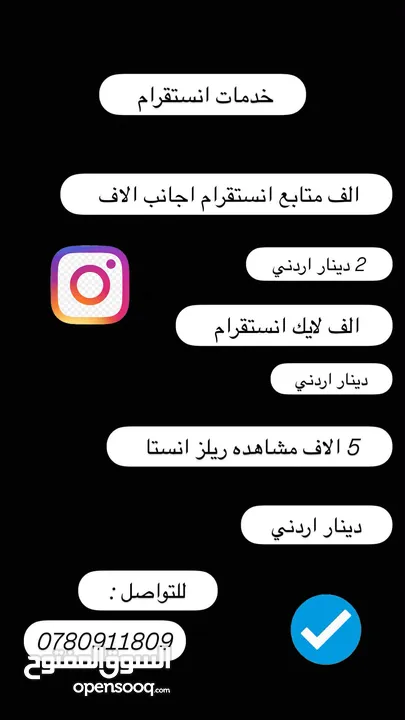 متابعين انستقرامو فيس بوك وخدمات سوشل ميديا الرجاء التواصل واتساب