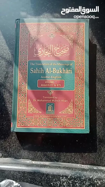 Sahih Al-Bukhari