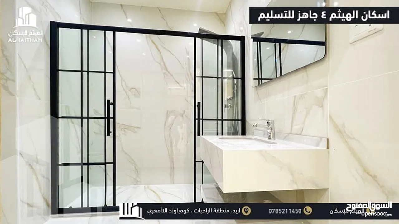 شقق سكنية فاخرة للبيع في ارقى احياء مدينة اربد ( منطقة الراهبات ) اسكانات الهيثم