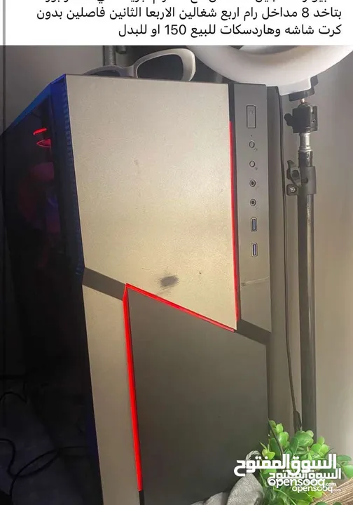 بي سي i7 الجيل الخامس كسر سرعه