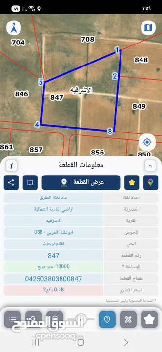 ارض مساحه 10 دنم
