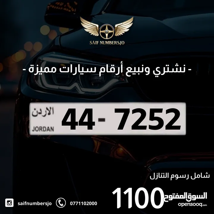 رقم رباعي مميز بسعر وتسلسل مميز وتكرار مميز السعر شامل رسوم التنازل